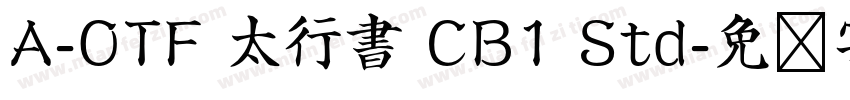 A-OTF 太行書 CB1 Std字体转换